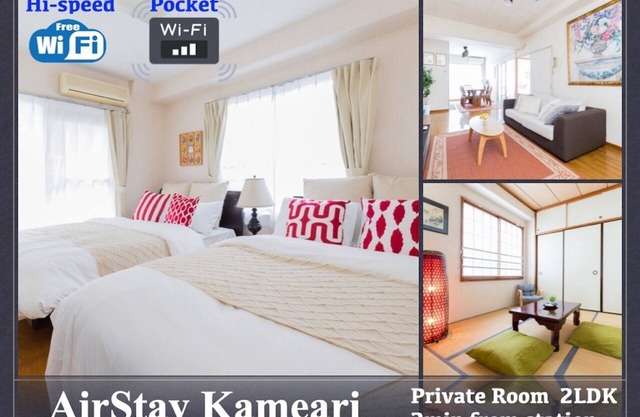 I want you to stay like you live 2LDK rental apar / Katsushika-ku Tokyo