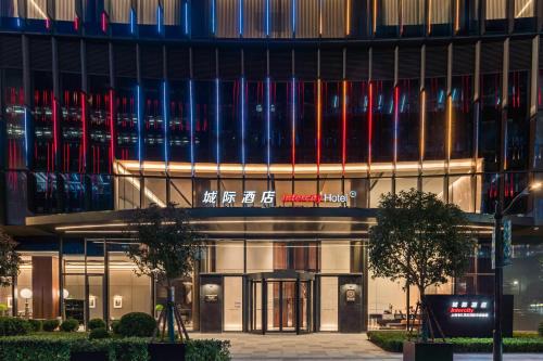 Intercity Hotel Shanghai Xuhui Binjiang International Media Port