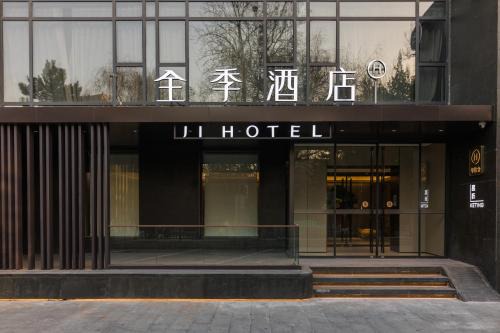 JI Hotel Beijing Andingmen Andeli North Street
