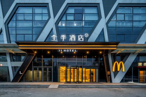 JI Hotel Beijing Changping Tiantongyuan North Transportation Hub