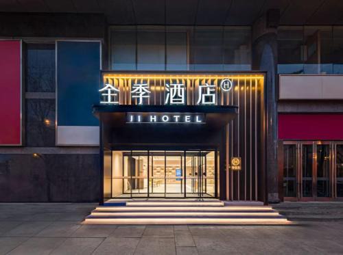 JI Hotel Beijing West Railway Station North Square