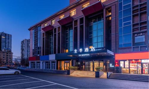 JI Hotel Beijing West Railway Station Lize Business District