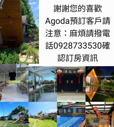 Jiang's B&B 江院子庭園民宿