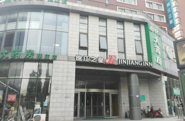 Jinjiang Inn Beijing Tongzhou Beiyuan Subway Station