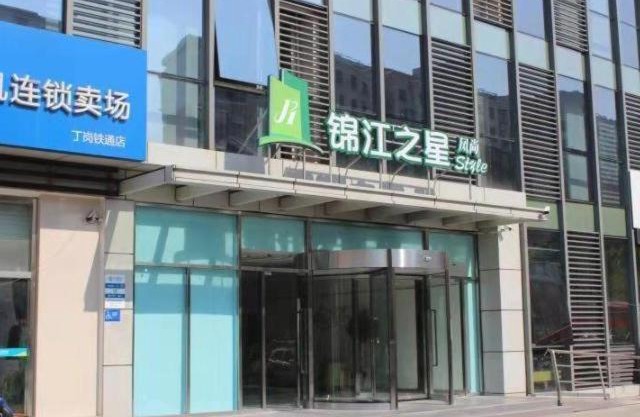 JinJiang Inn Fashion Zhenjiang Dagang Pingchang Road