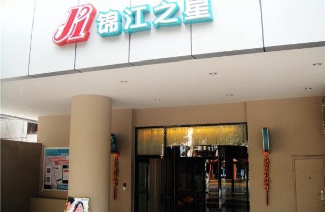 Jinjiang Inn Panzhihua East District Government