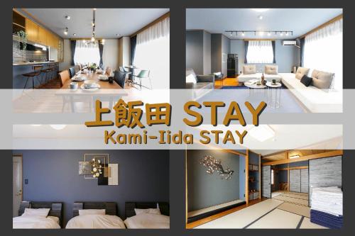 Kami-Iida STAY