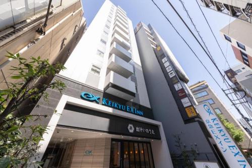 KEIKYU EX INN Hamamatsucho Daimon-Station (Tokyo)