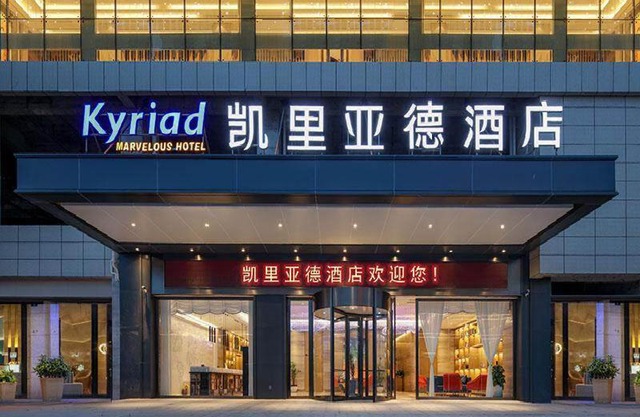 Kyriad Marvelous Hotel Ziyang North Railway Station