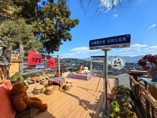 Lijiang Ancient Town Taohua Island Viewing Station