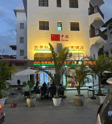 Mango Apartment Hotel 芒果公寓酒店