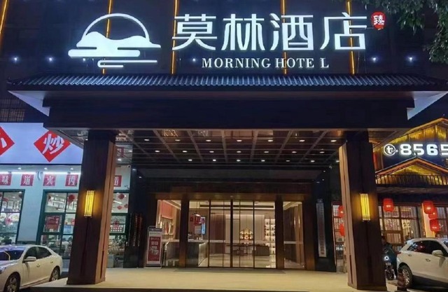 Morning Hotel, Changsha Lugu shop