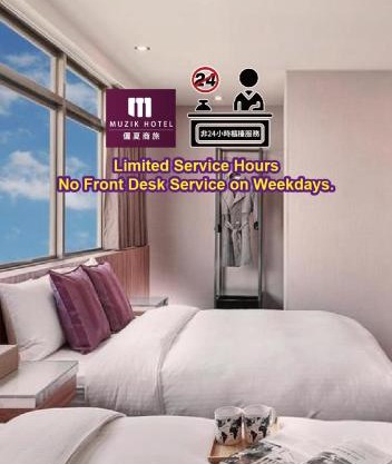 Muzik Hotel - Ximending Xining Branch
