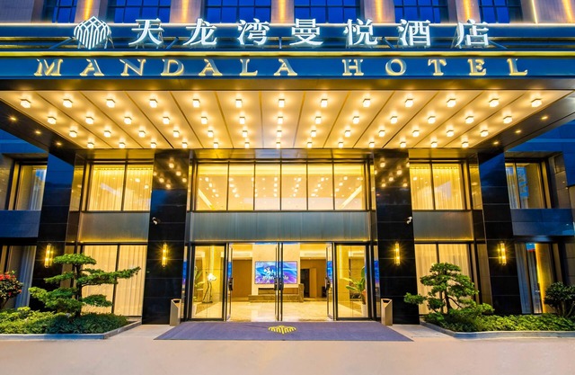 NanNing Mandala Hotel