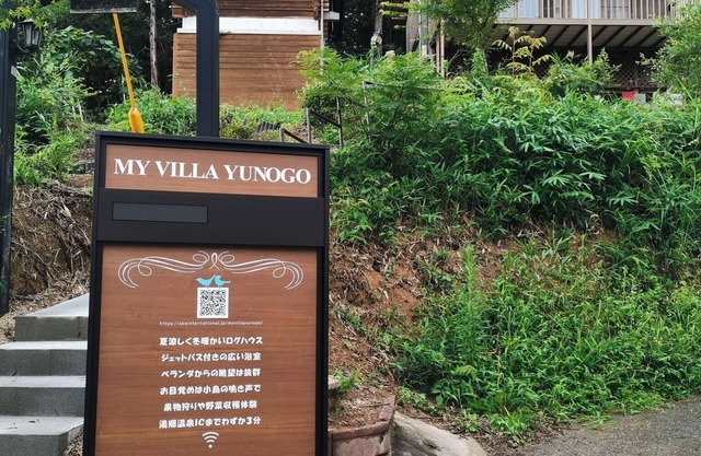 Nearby Yunogo Onsen Mountain View Room with a whirlpool bath Only one group per night - Garden view Japanese style room / Mimasaka Okayama