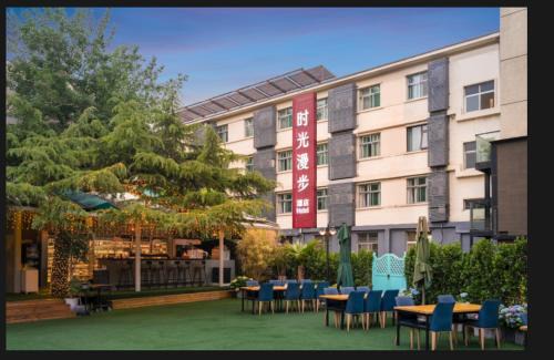 Nost algia Hotel Beijing YongheLama & Nanluoguxiang 时光漫步酒店北京雍和宫南锣鼓巷店 Free fresh ground coffee,Free laundry service