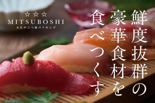 Ooedo Onsen Monogatari Awazu Grand Hotel