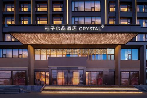 Orange Crystal Fengtai Railway Station Tiantan Hospital Hotel