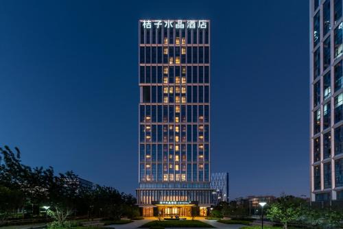 Orange Crystal High-tech Convention and Exhibition Center Hotel