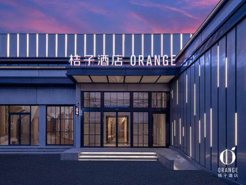 Orange Hotel Beijing Capital University of Economics and Business