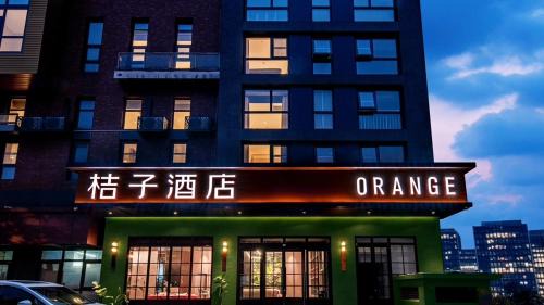 Orange Hotel Beijing Shangdi Anningzhuang