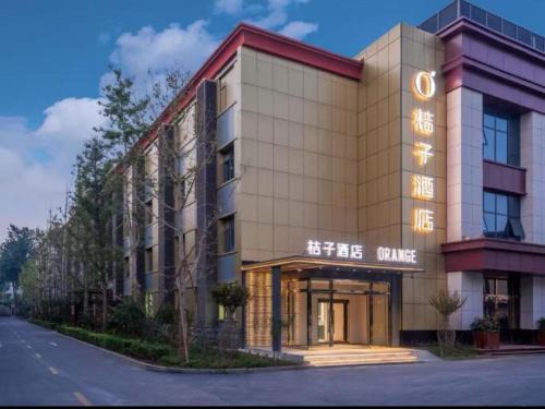 Orange Hotel Beijing Xisanqi Xiaomi Technology Park