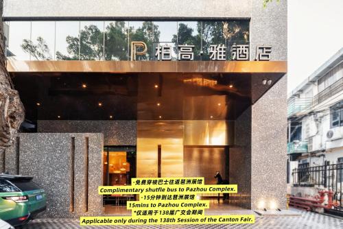 Paco Hotel Canton Tower Pazhou-Free shuttle bus for canton fair
