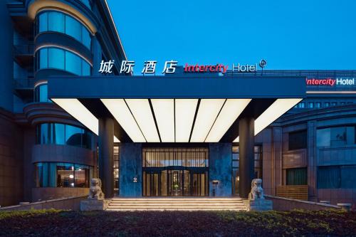 Panjin Xianghai Avenue Intercity Hotel