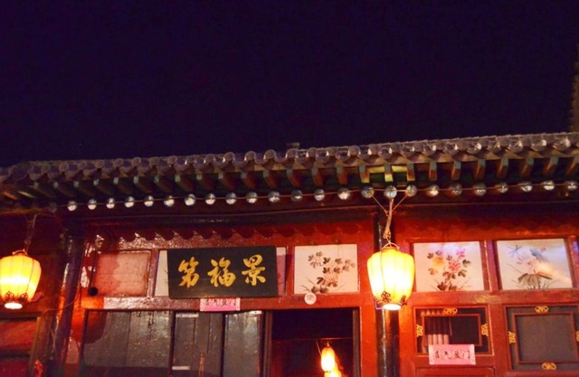 Pingyao Jingfudi Homestay 1st Branch