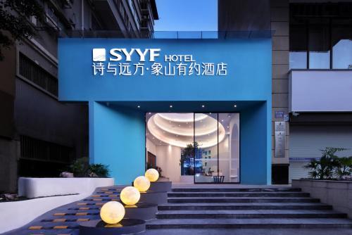 Poetry and the distant place Xiangshan Appointment Hotel