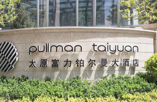 Pullman Taiyuan