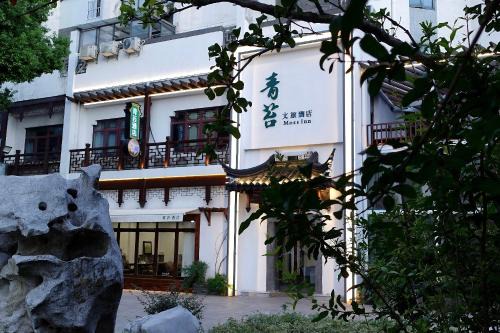 Qingtai Su-style Garden Cultural Hotel