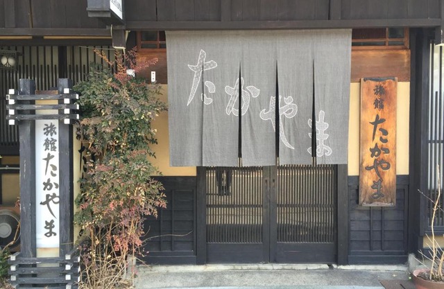 Ryokan Takayama