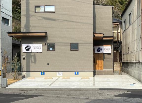 Second Home 瀬戸風月