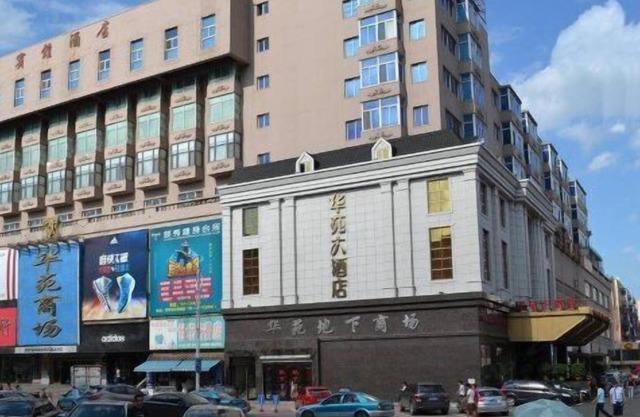 Shenyang Huayuan Hotel