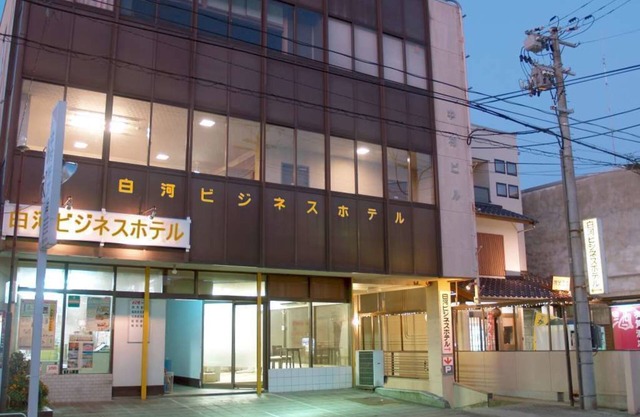 Shirakawa Business Hotel