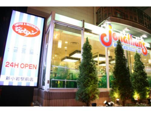 Smile Hotel Tokyo Shinkoiwa - Vacation STAY 33631v