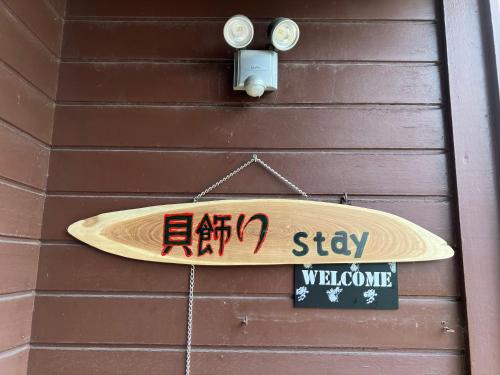 Stay 貝飾り