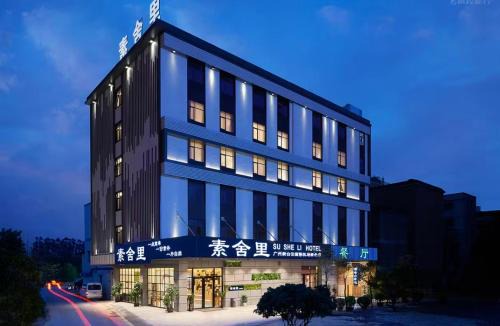 Su Sheli Hotel Guangzhou New Baiyun International Airport Concept Store