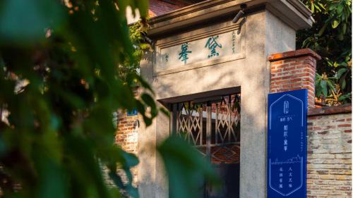 The Harmony Courtyard & Dai Feng Humanistic Boutique Hotel
