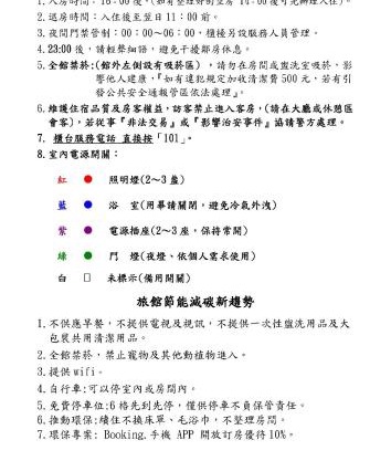 The LEY HOTEL 寶麗頌旅館