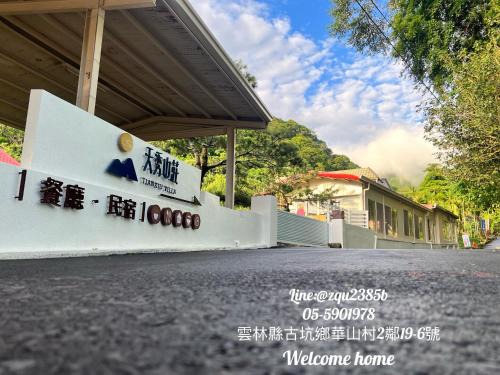 Tian Xiu Mountain Village