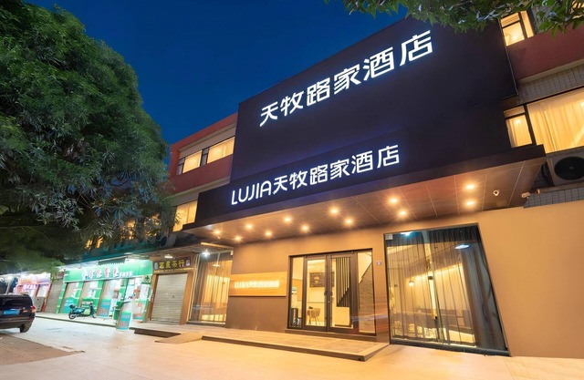 tianmulujiahotel