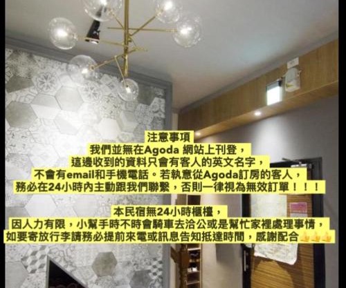 TT Guesthouse旅人時光民宿