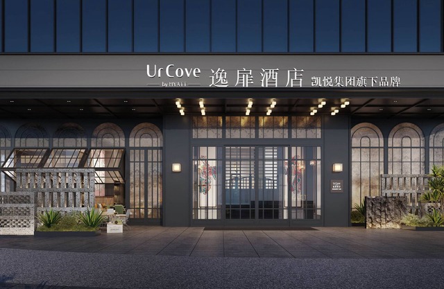 UrCove by HYATT Shantou Zhugang New Town