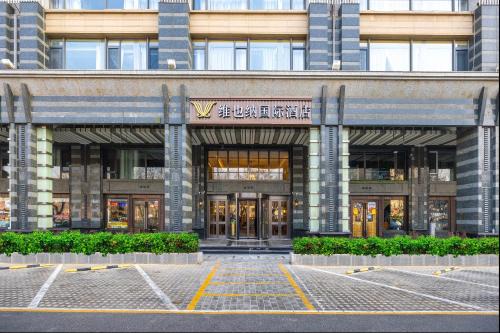 Vienna International Hotel Beijing Jinsong Shuangjing Subway Station Branch