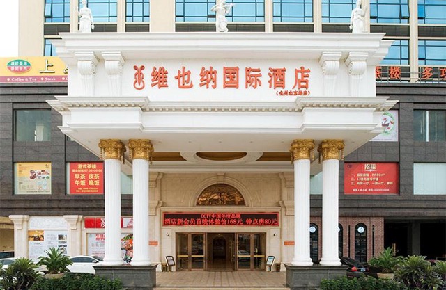 Vienna International Hotel Huazhou East Beijing Road