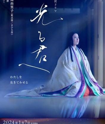 Villa Ishiyamadera ヴィラ 石山寺