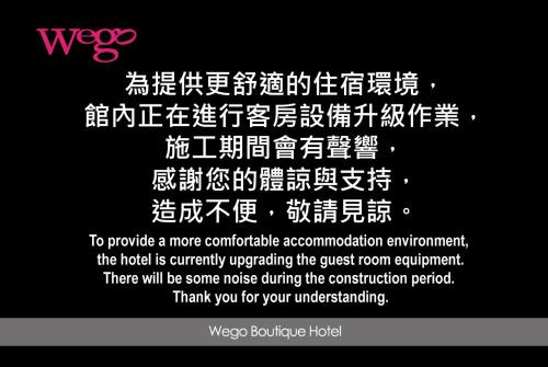 Wego Funtel - Dazhi Branch