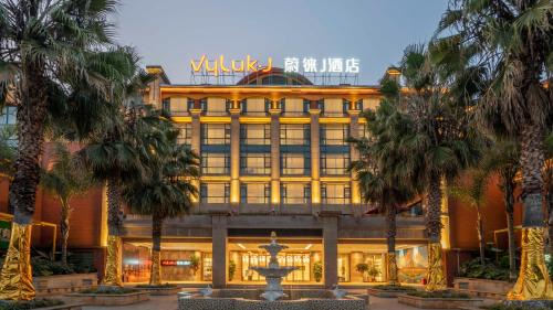 Weilai J Hotel Kunming New Luoshuiwan Branch